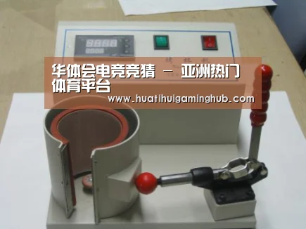 华体会平台案例展示六(图1)