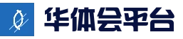 华体会电竞竞猜 - 亚洲热门体育平台
