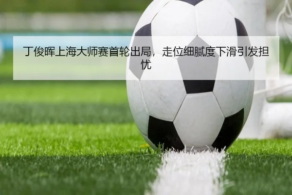 ding-jun-hui-shang-hai-da-shi-sai-shou-lun-chu-ju-zou-wei-xi-ni-du-xia-hua-yin-fa-dan-you-2-961.jpg