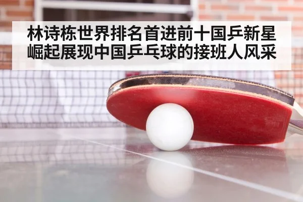 table tennis training