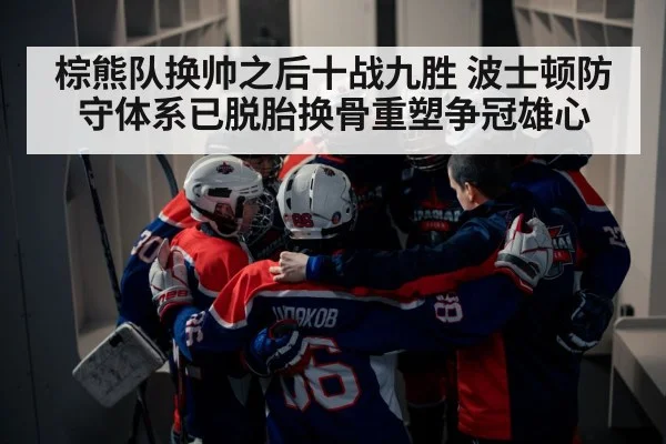 ice hockey team huddle