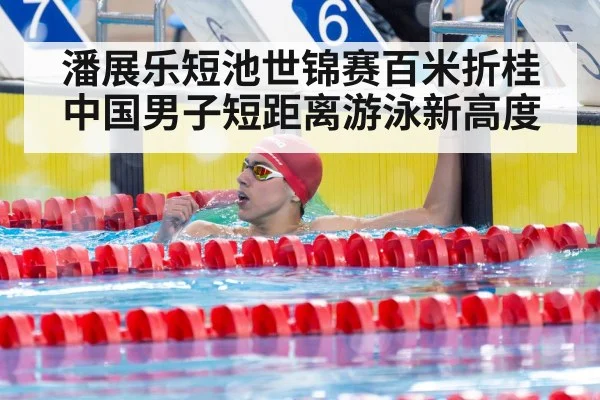 swimmer victory celebration