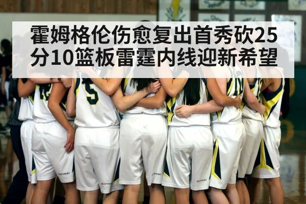 basketball team huddle