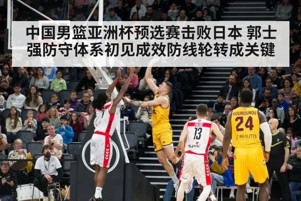 basketball players competing in arena