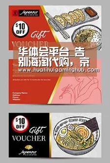 华体会平台_告别海淘代购,京东物流把全球商品搬到你家门口(图3) 华体会竞猜