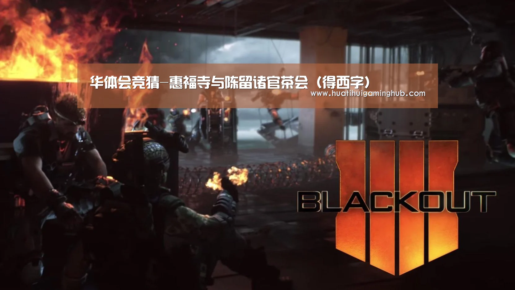 华体会竞猜-惠福寺与陈留诸官茶会(得西字)(图2) 华体会竞猜