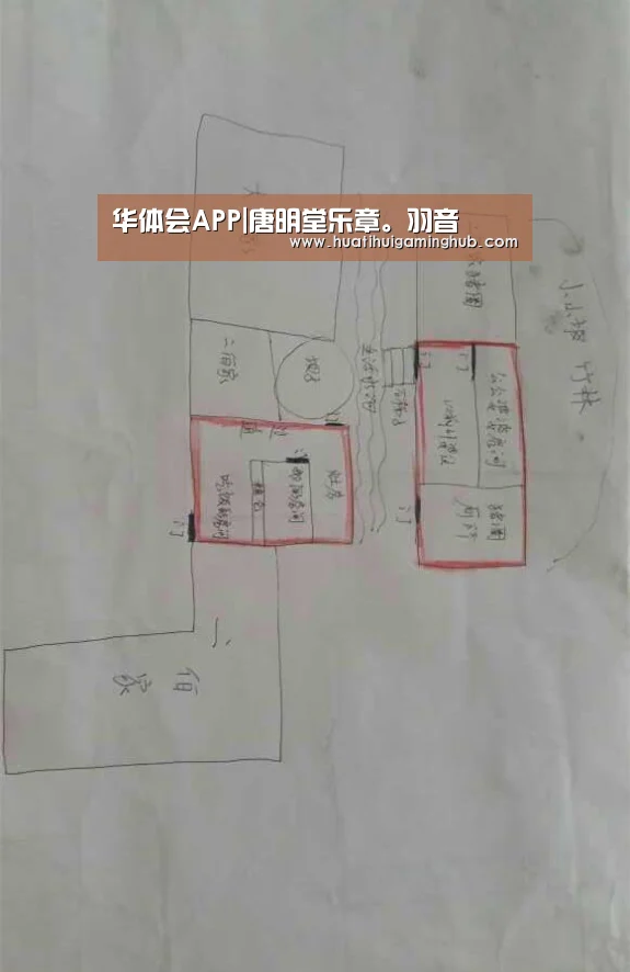 华体会赛事