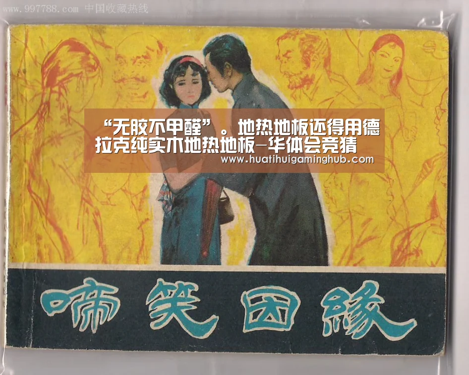 华体会平台