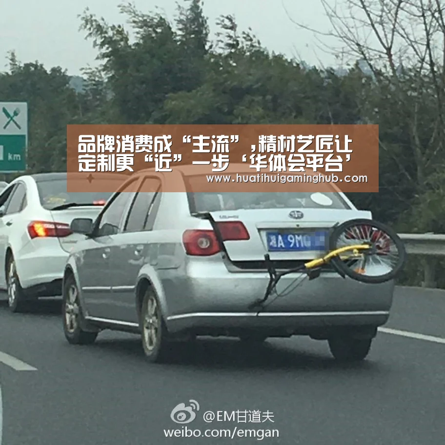 品牌消费成“主流”,精材艺匠让定制更“近”一步‘华体会平台’(图2) 华体会竞猜