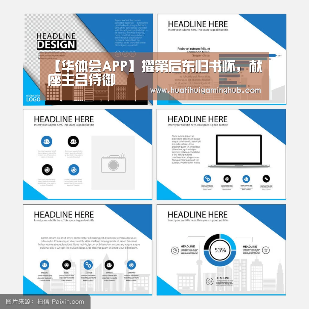 华体会APP