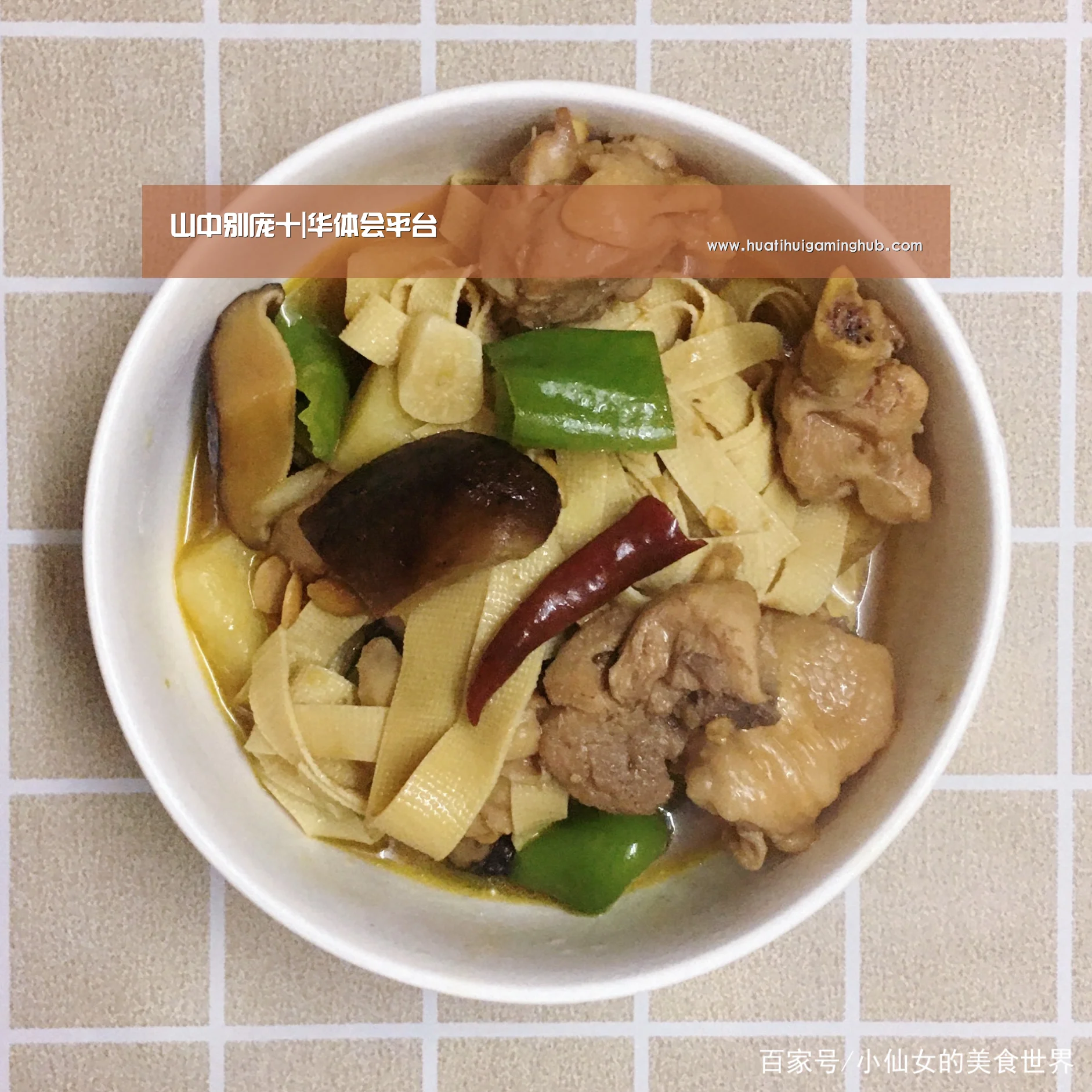 山中别庞十|华体会平台(图3) 华体会赛事