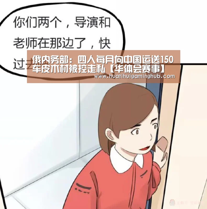 华体会赛事
