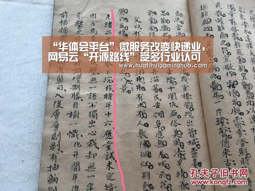 华体会APP