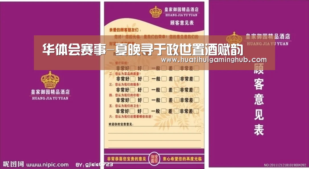 华体会赛事-夏晚寻于政世置酒赋韵(图2) 华体会竞猜