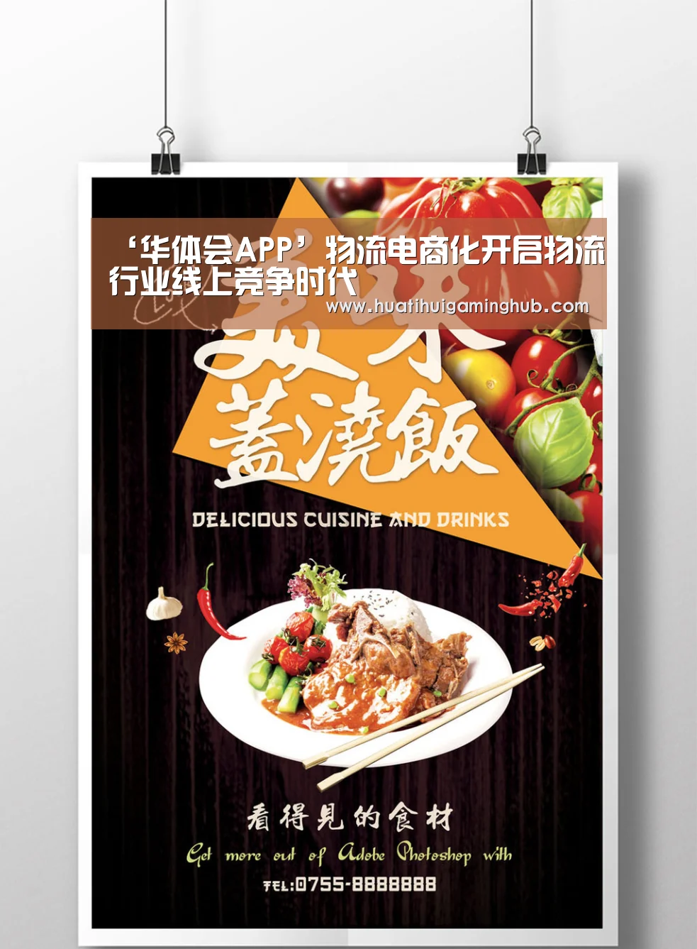 华体会竞猜
