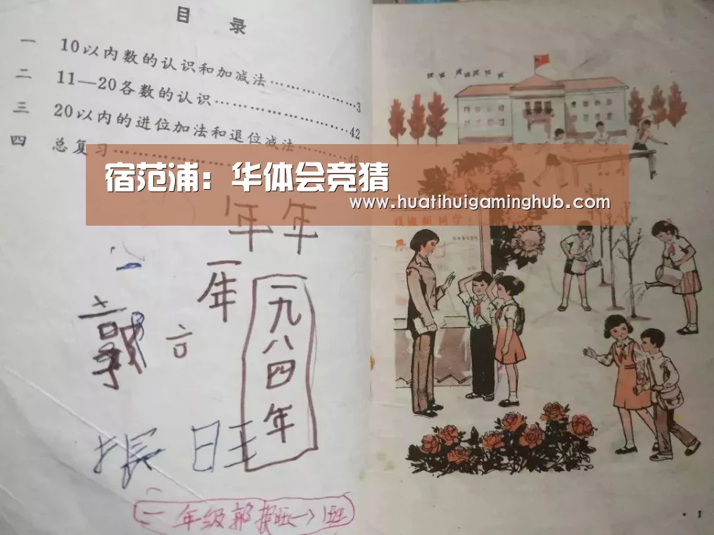 宿范浦:华体会竞猜(图1) 华体会APP