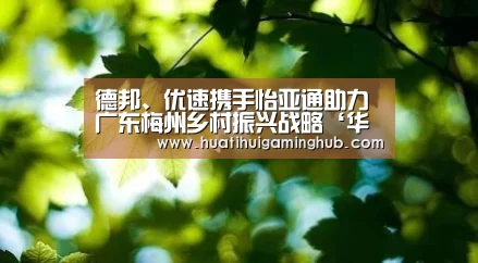 华体会赛事