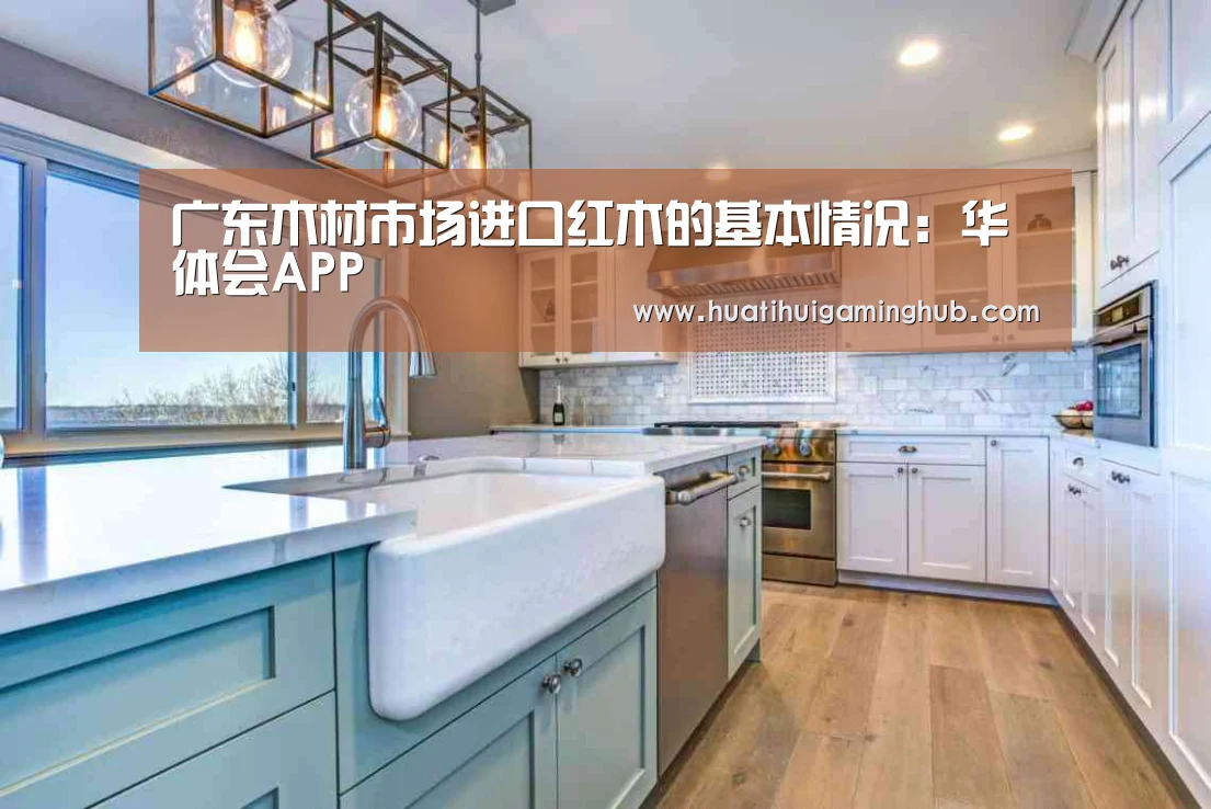 华体会赛事