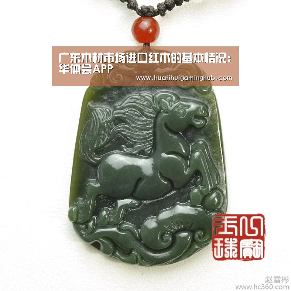 华体会竞猜