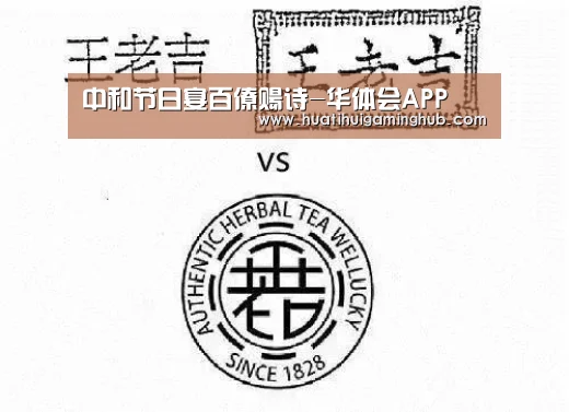 中和节日宴百僚赐诗-华体会APP(图1) 华体会赛事