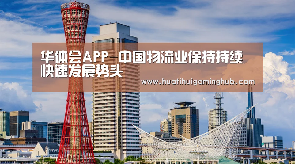 华体会APP