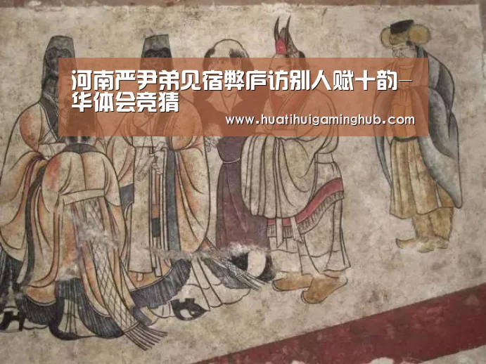 华体会竞猜