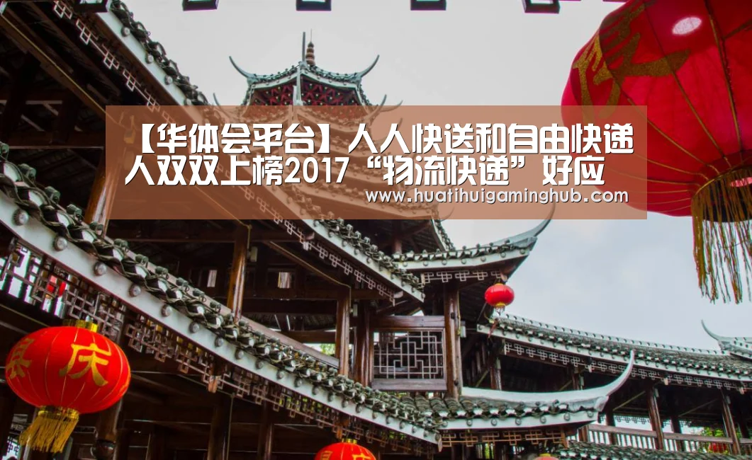 华体会平台