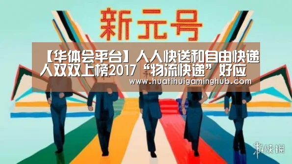 华体会竞猜