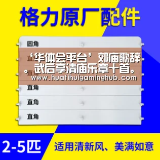 华体会APP