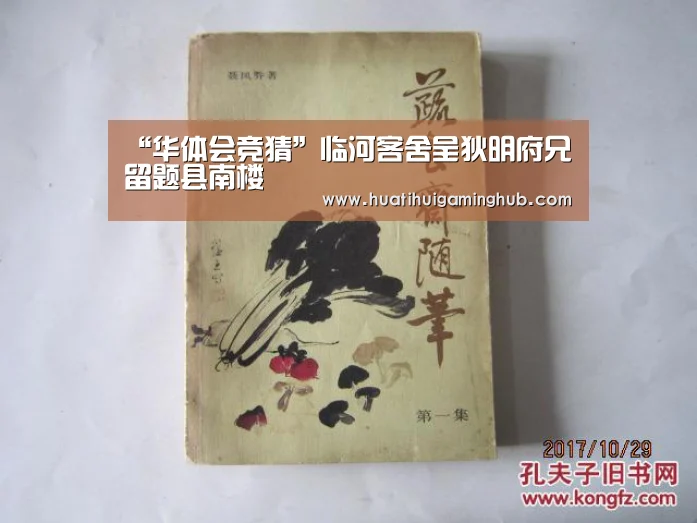 华体会赛事