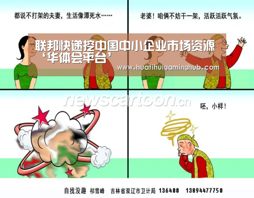 华体会平台