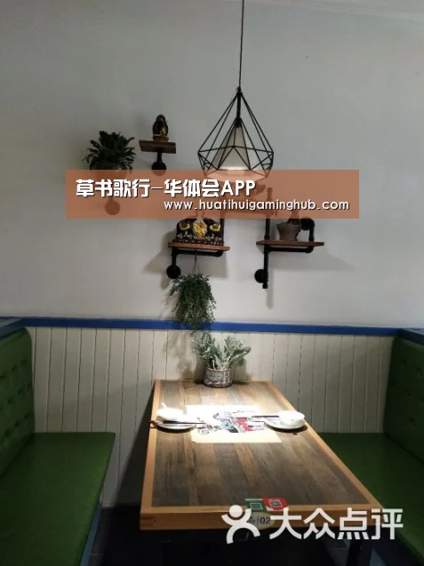 华体会平台