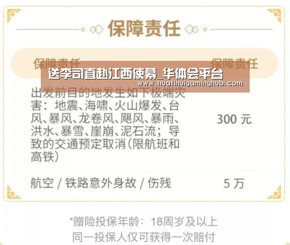 华体会平台